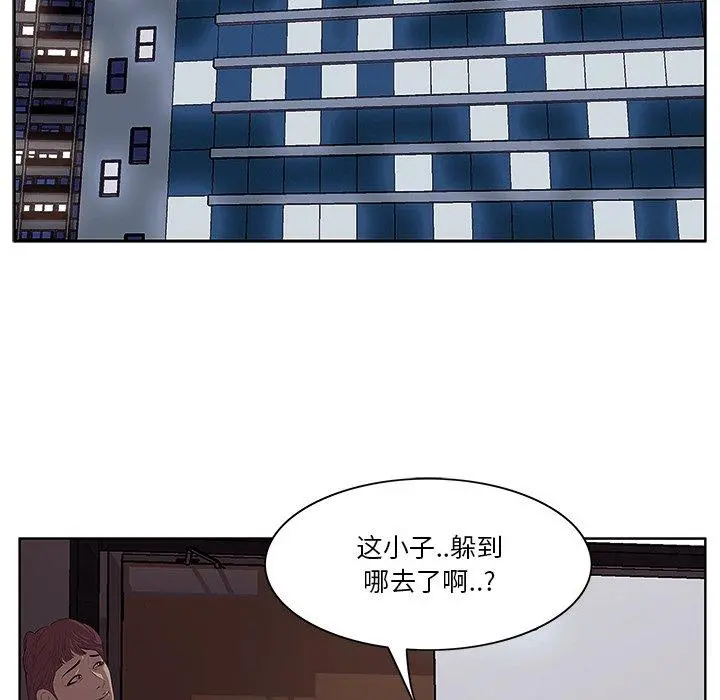 一口就好 第4话 第103页