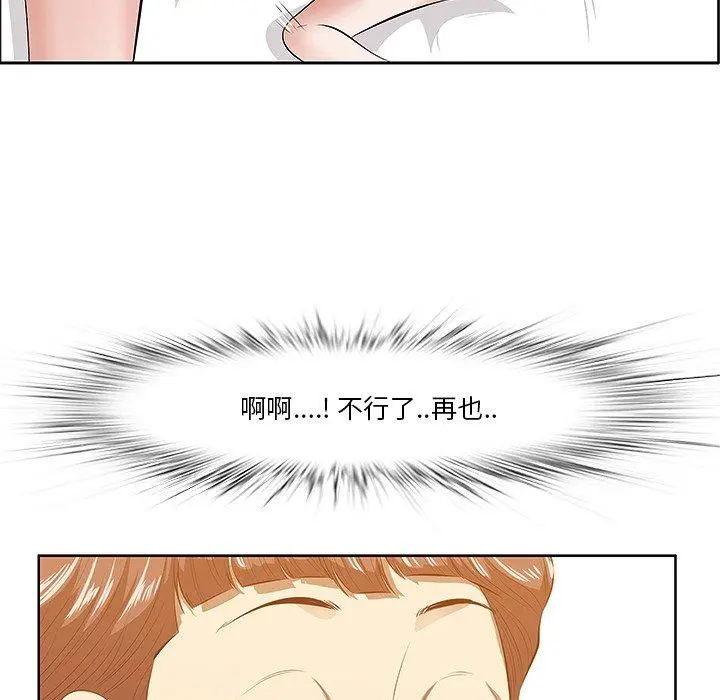 一口就好 第4话 第33页