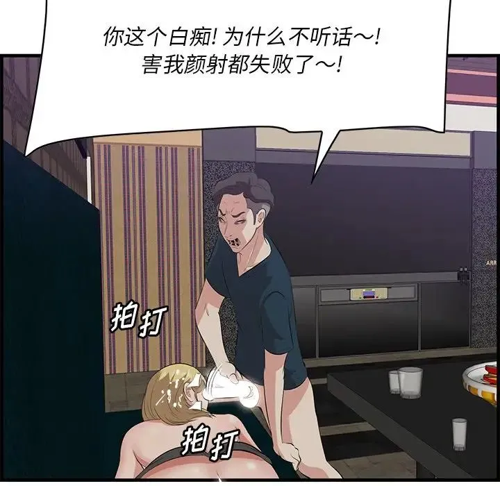 一口就好 第41話 第67页