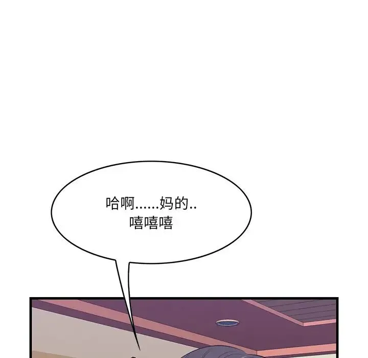 一口就好 第41話 第68页