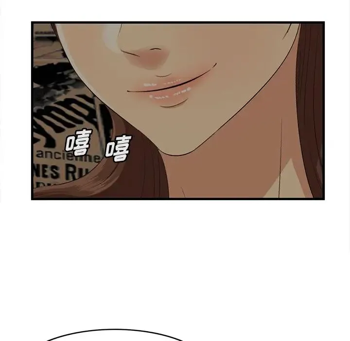 一口就好 第41話 第92页