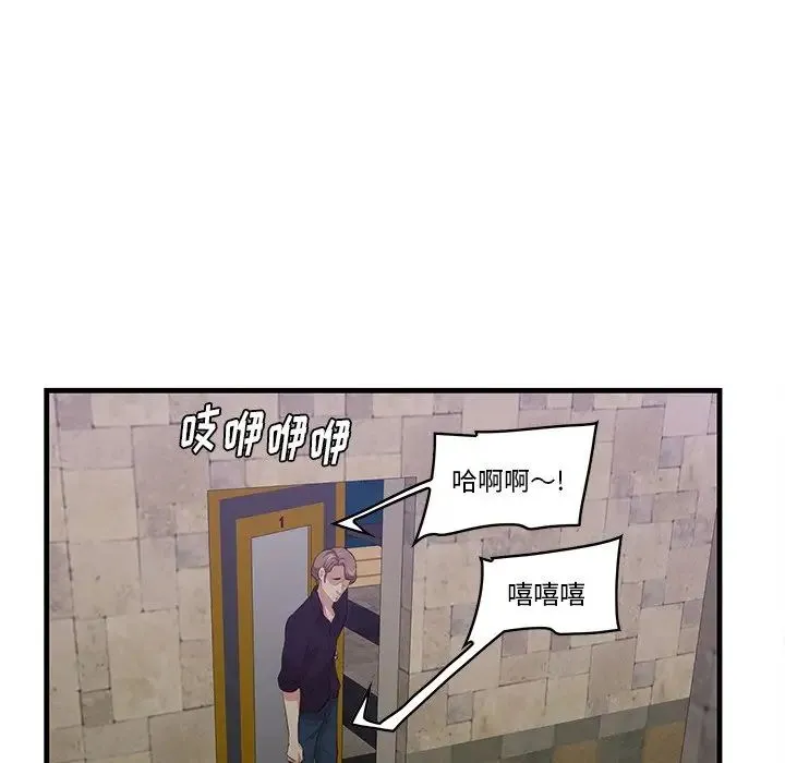 一口就好 第41話 第8页