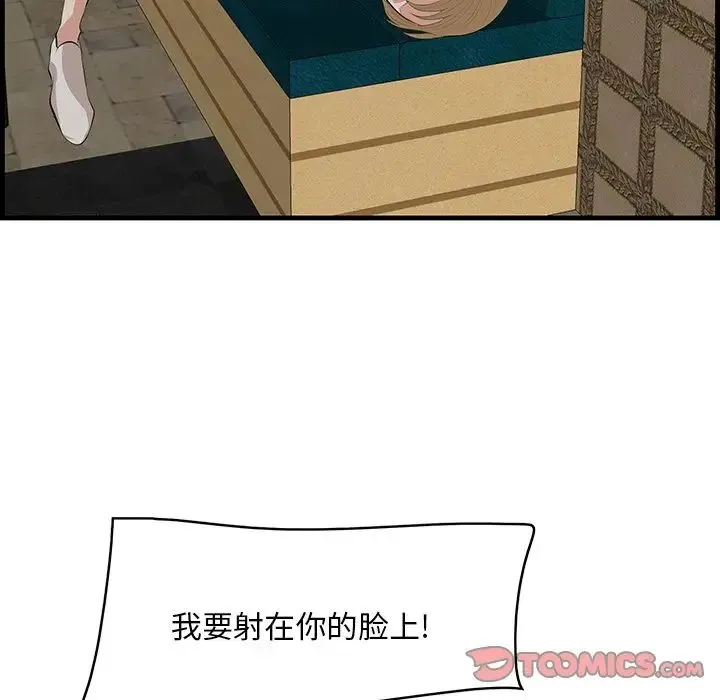 一口就好 第41話 第57页