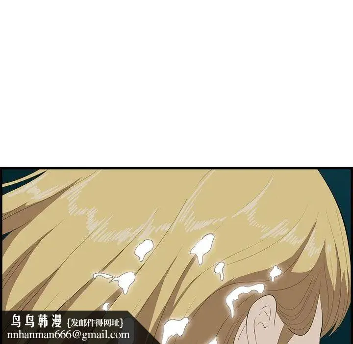一口就好 第41話 第64页