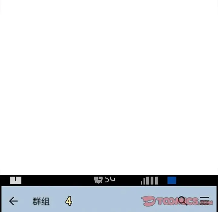 一口就好 第41話 第96页