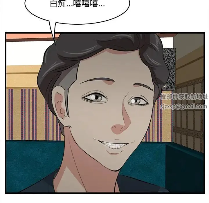 一口就好 第41話 第22页