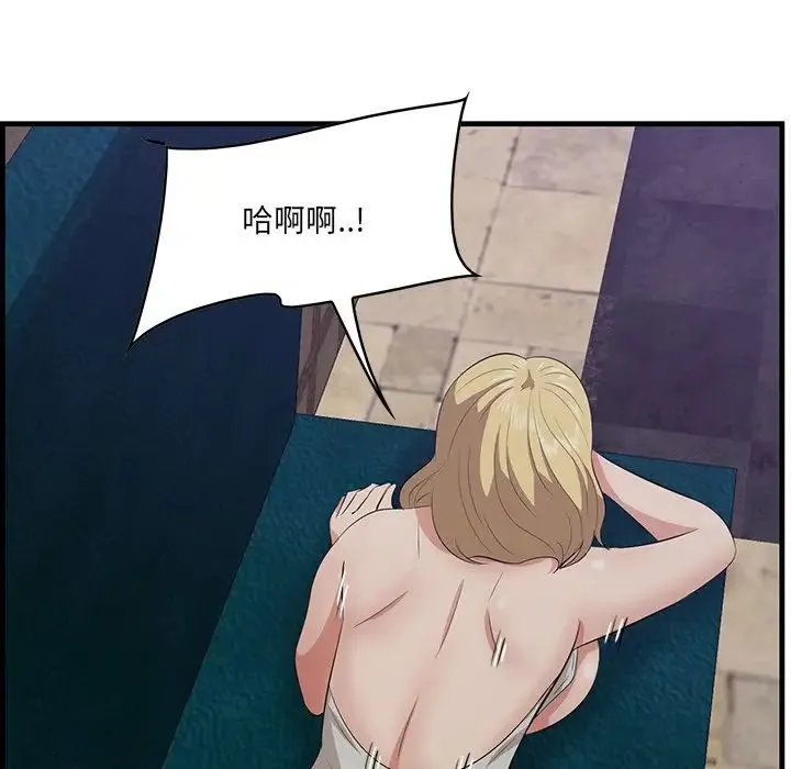 一口就好 第41話 第52页
