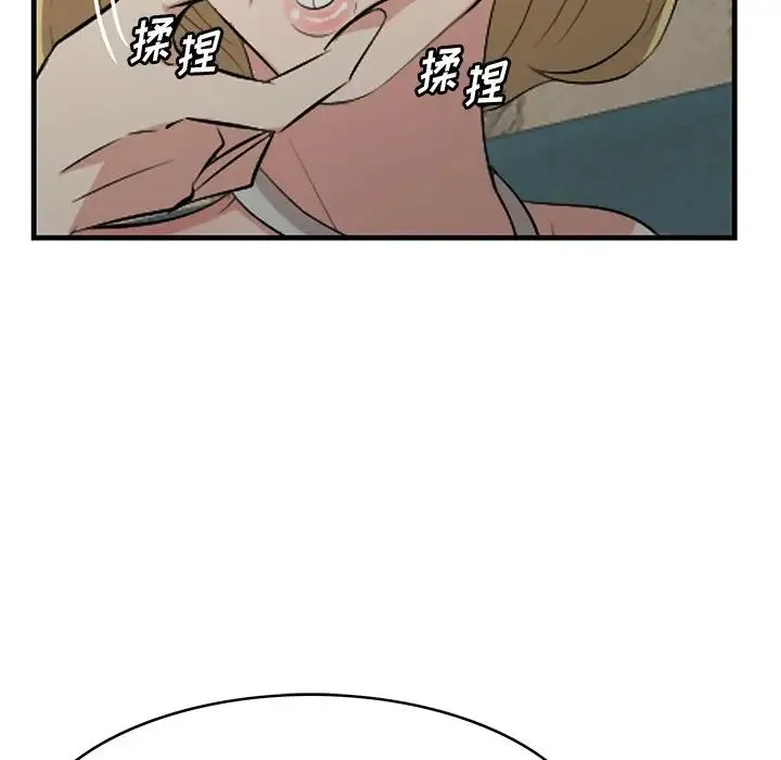 一口就好 第41話 第38页