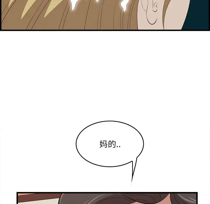 一口就好 第41話 第65页