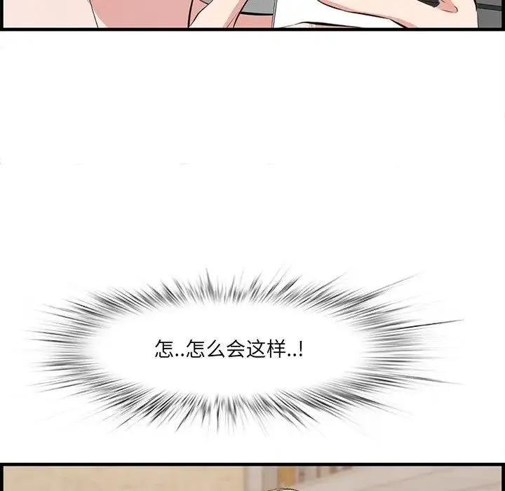 一口就好 第41話 第115页