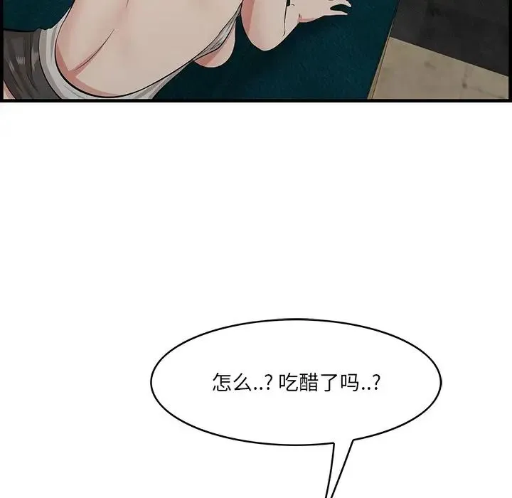 一口就好 第41話 第28页