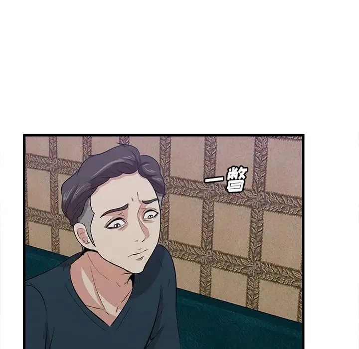 一口就好 第41話 第25页