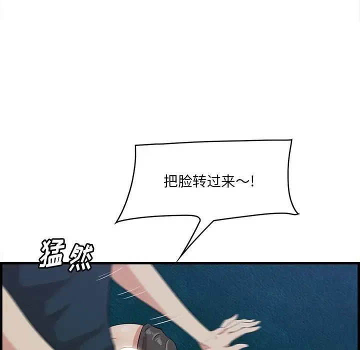 一口就好 第41話 第59页