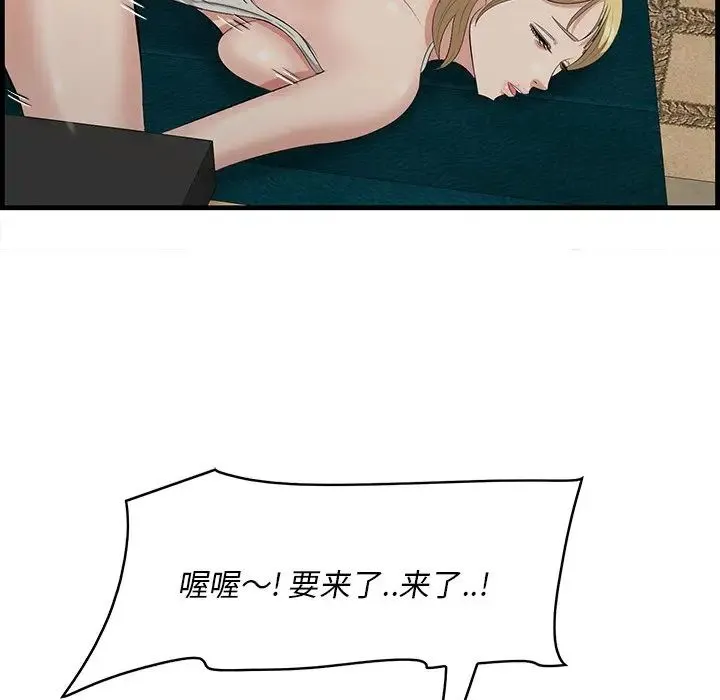 一口就好 第41話 第55页