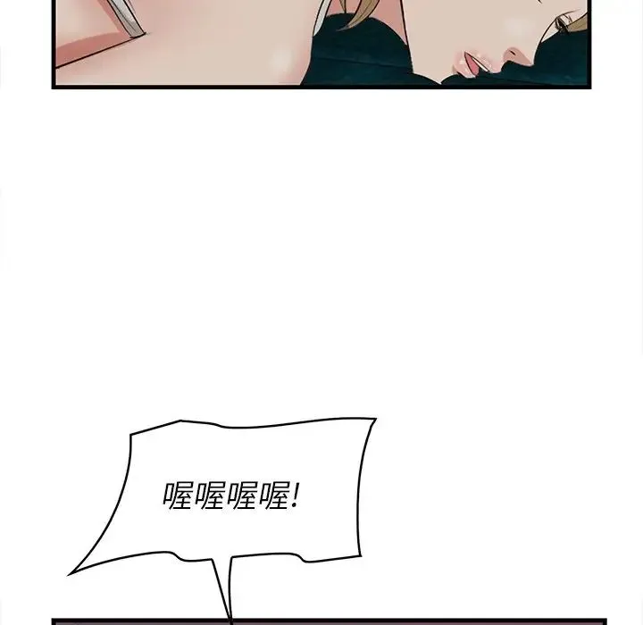 一口就好 第41話 第62页