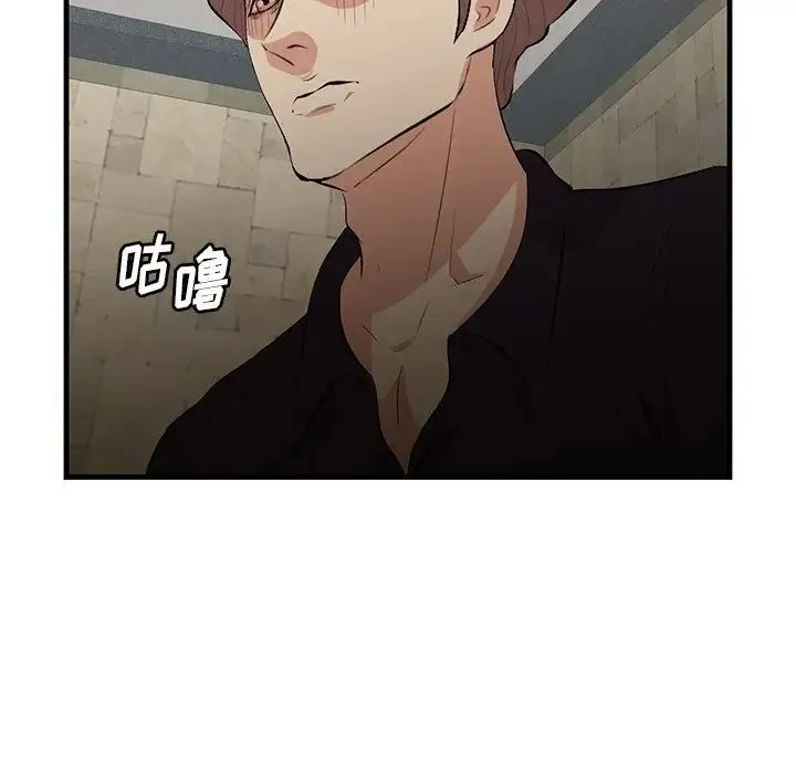 一口就好 第41話 第16页