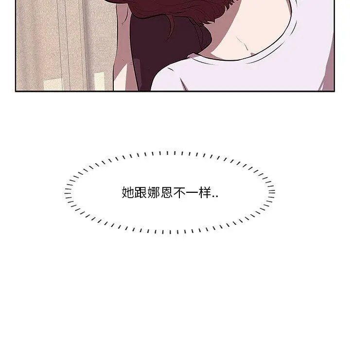 一口就好 第2话 第54页