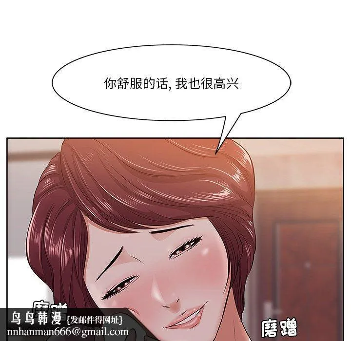 一口就好 第2话 第112页