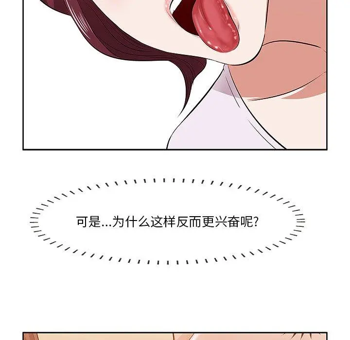 一口就好 第2话 第66页