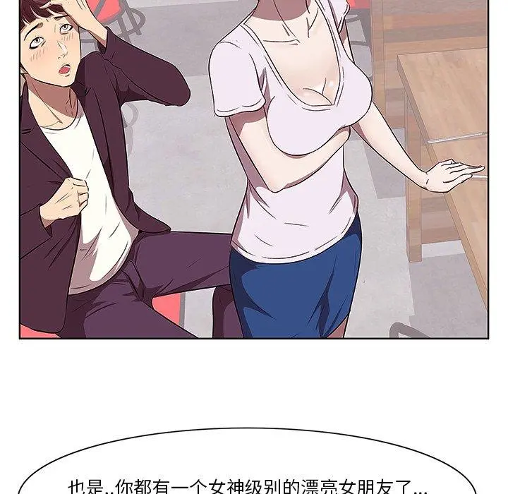一口就好 第2话 第37页