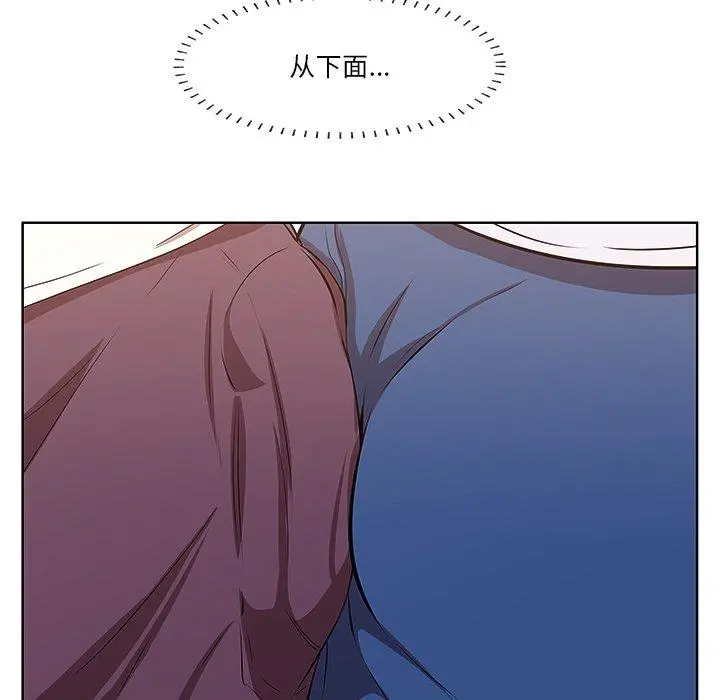 一口就好 第2话 第71页