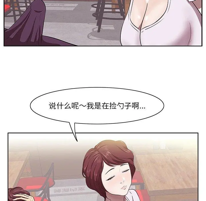 一口就好 第2话 第36页