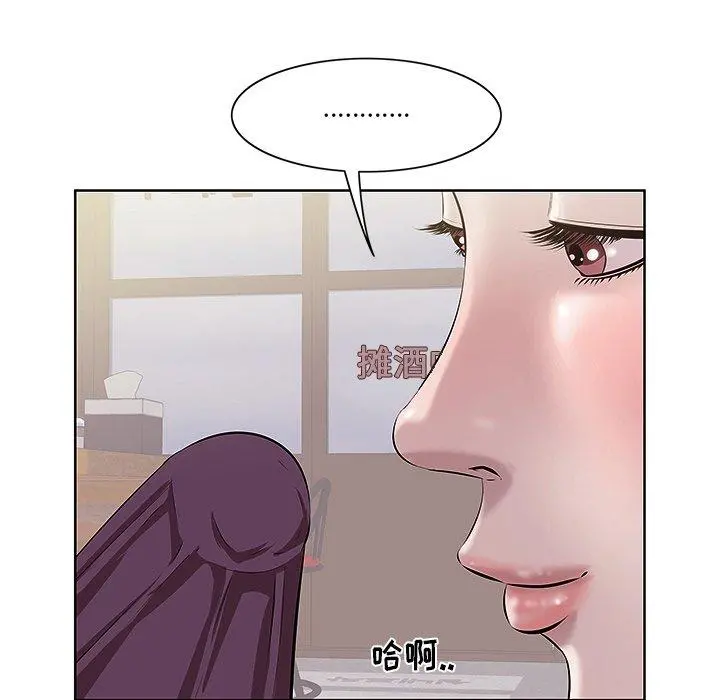 一口就好 第2话 第34页
