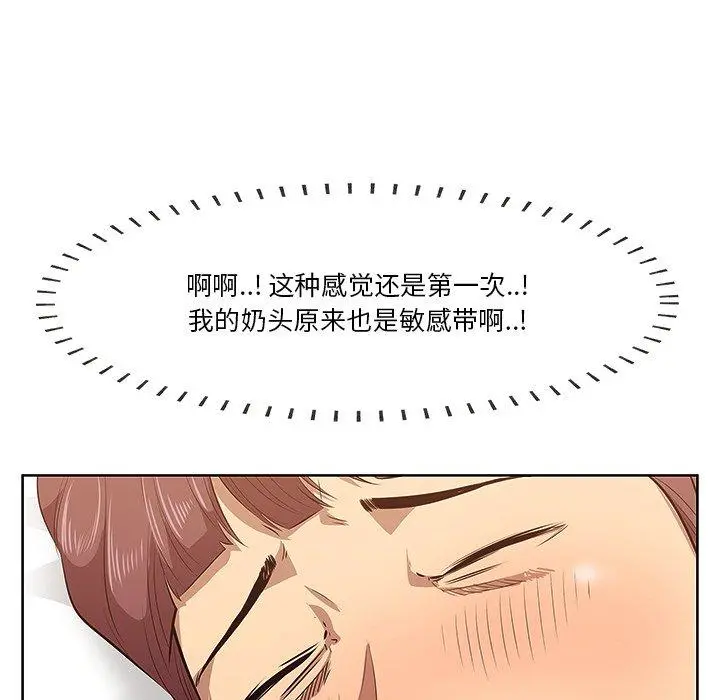 一口就好 第2话 第79页