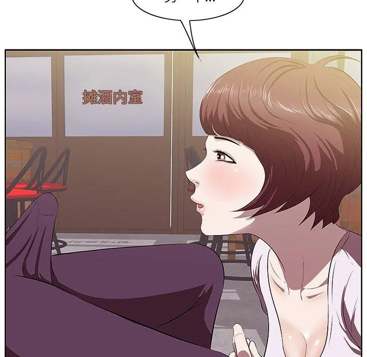 一口就好 第2话 第30页