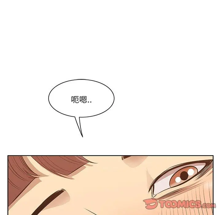 一口就好 第2话 第110页