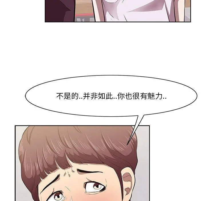 一口就好 第2话 第39页