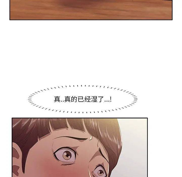 一口就好 第2话 第13页