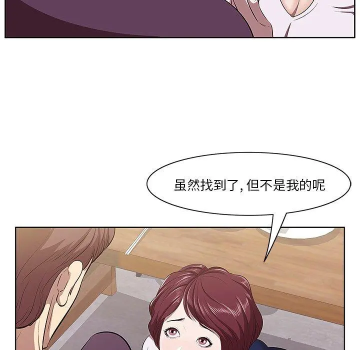 一口就好 第2话 第31页