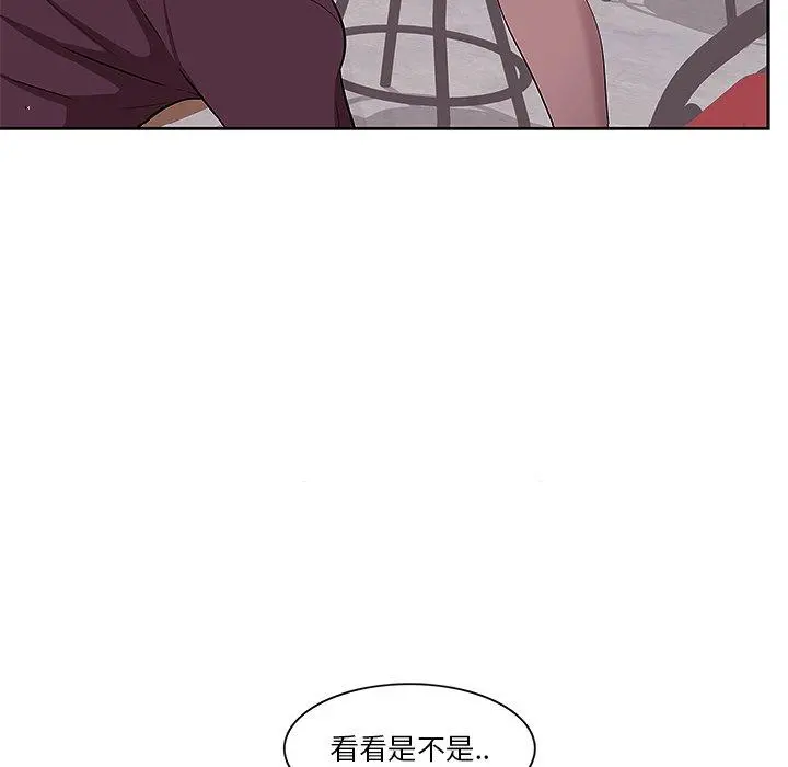 一口就好 第2话 第7页
