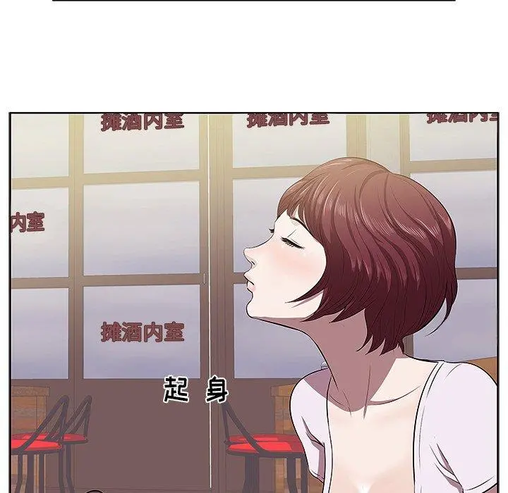 一口就好 第2话 第35页