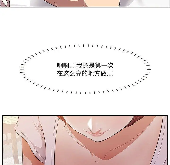 一口就好 第2话 第86页