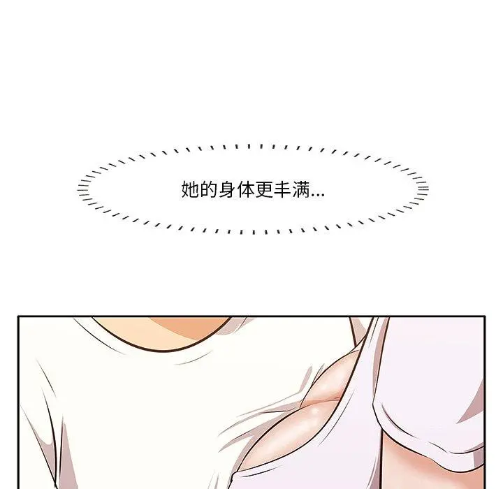 一口就好 第2话 第55页