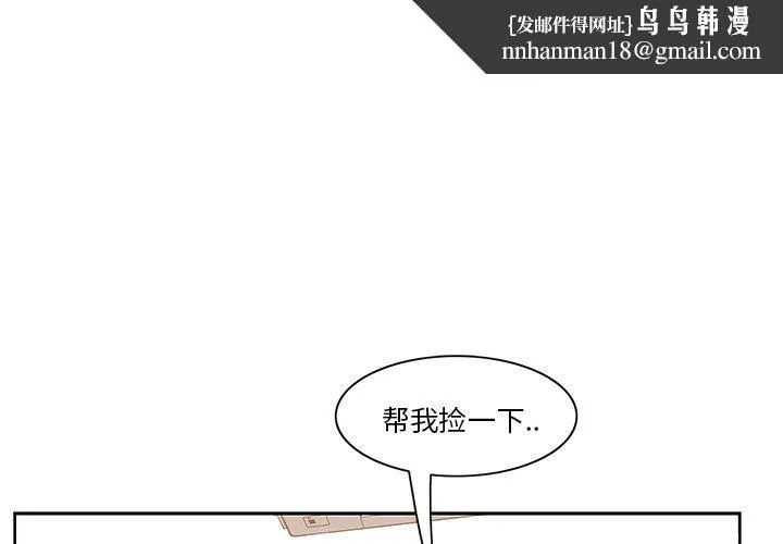 一口就好 第2话 第1页