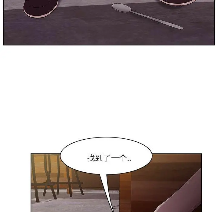 一口就好 第2话 第28页
