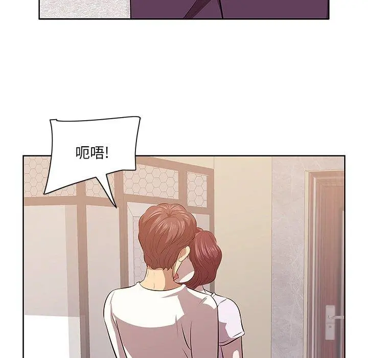 一口就好 第2话 第69页