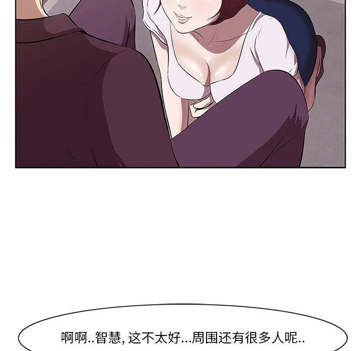 一口就好 第2话 第32页