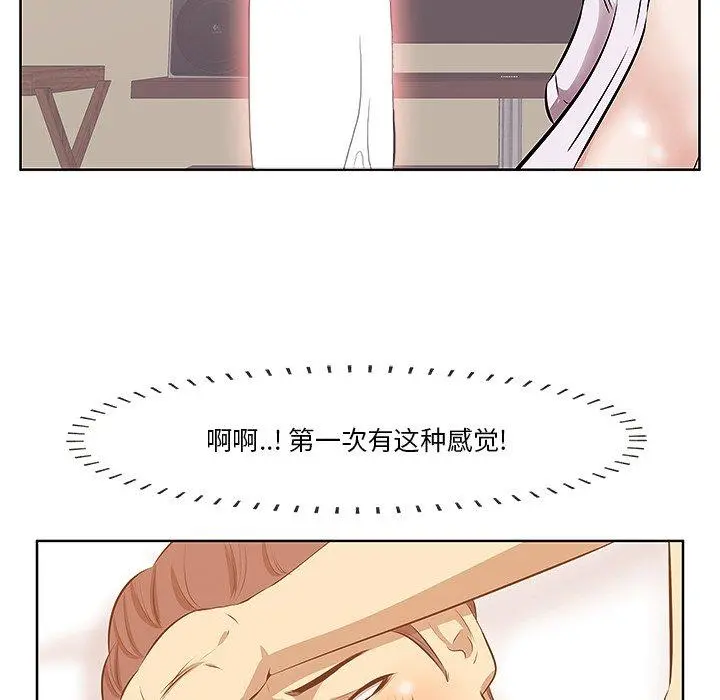 一口就好 第2话 第107页