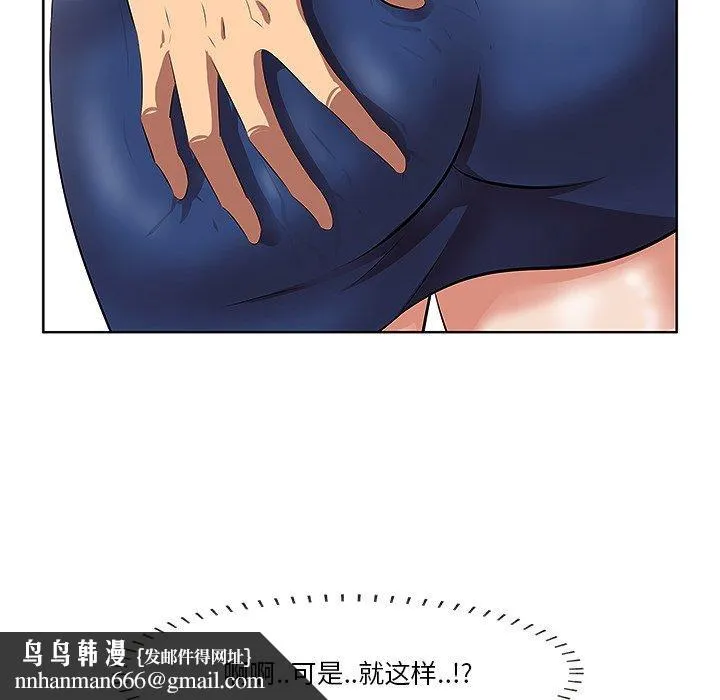 一口就好 第2话 第58页