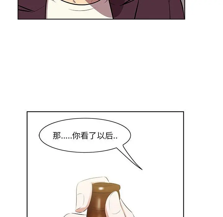 一口就好 第2话 第17页