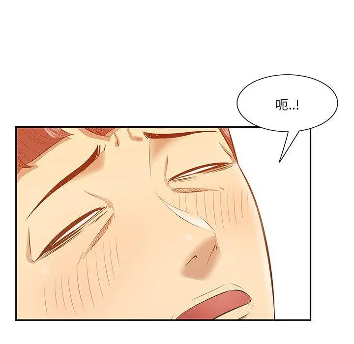 一口就好 第2话 第101页