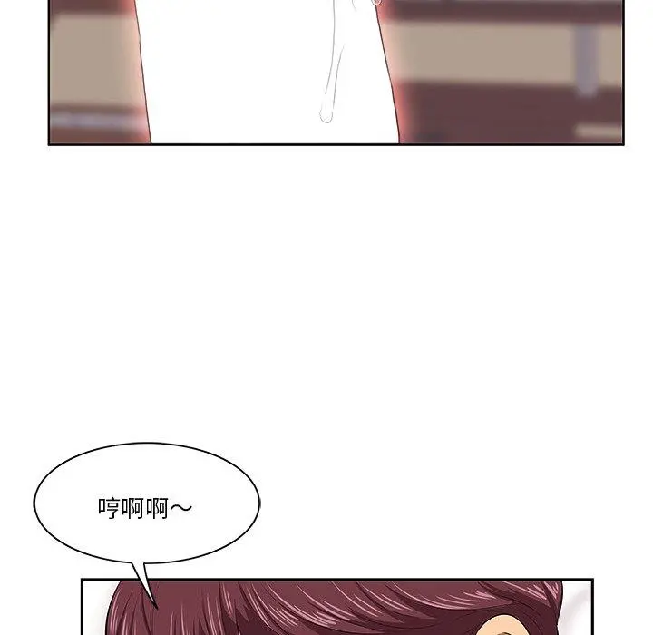 一口就好 第2话 第103页