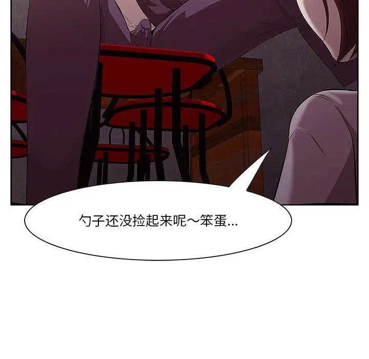 一口就好 第2话 第25页