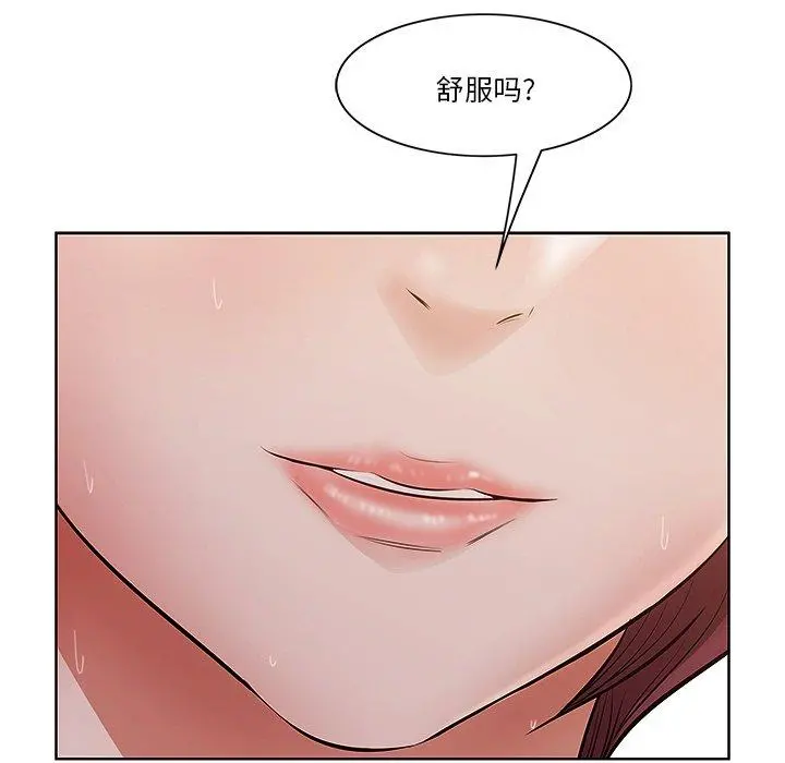 一口就好 第2话 第109页