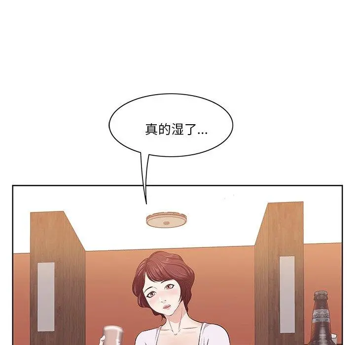 一口就好 第2话 第9页