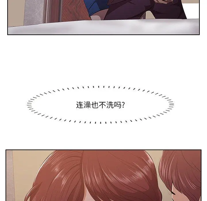 一口就好 第2话 第60页